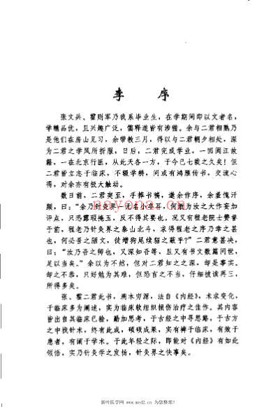 肌肉起止点疗法_张文兵.pdf