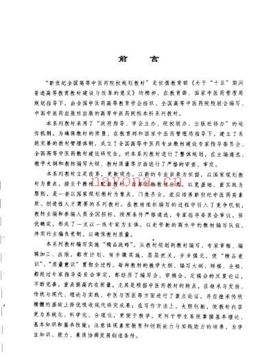 生理学.pdf