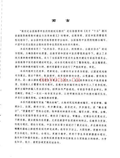 西医内科学.pdf