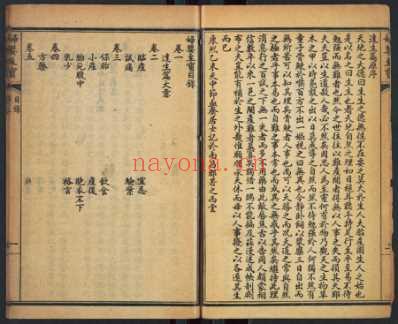 妇婴至宝-拜松居士增订.pdf