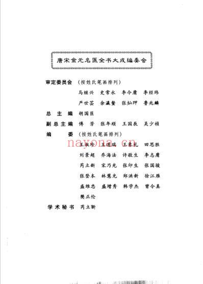 杨士瀛医学全书.pdf