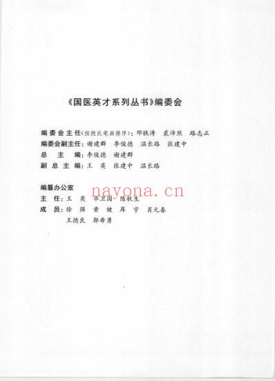 名医与专科-一.pdf