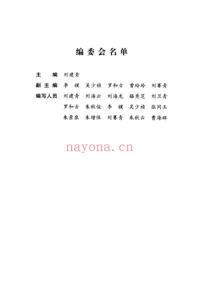 外敷中药治百病.pdf