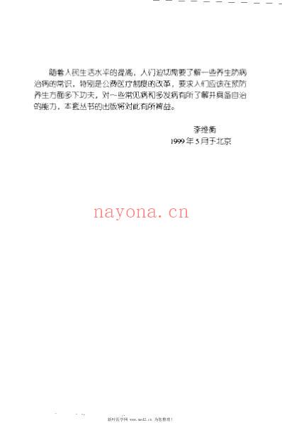 识穴-取穴-点穴_郭长青.pdf