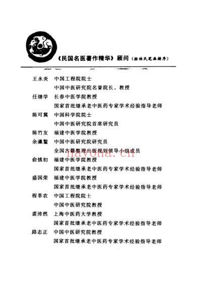 脉学正义.pdf