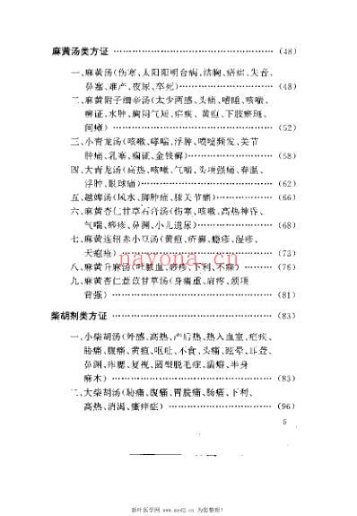 古方妙用_陈宝明.pdf