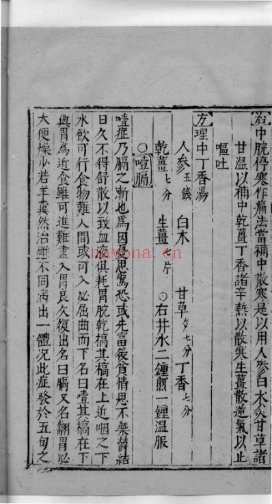 杏苑生春_十六.pdf