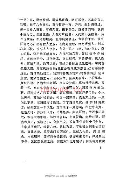 仙方合集_清贾山亭.pdf