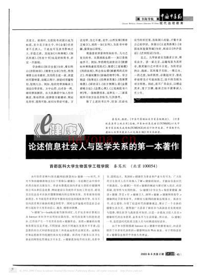 岳美中谈_当读的古医书.pdf