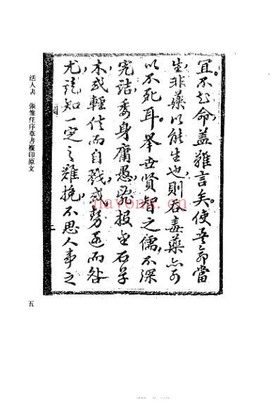 活人书_宋朱肱.pdf