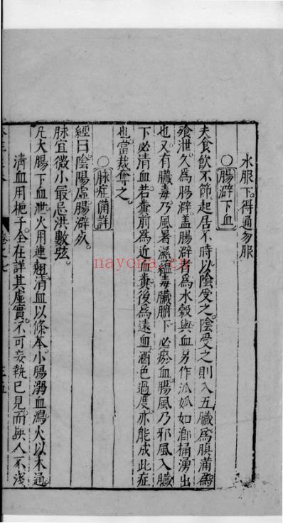 杏苑生春_二十七.pdf