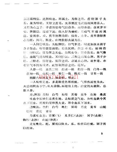 医验大成.pdf