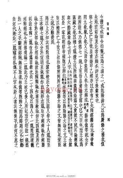 素问识_日丹波元简.pdf