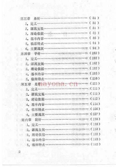 实用微针疗法_王岱.pdf