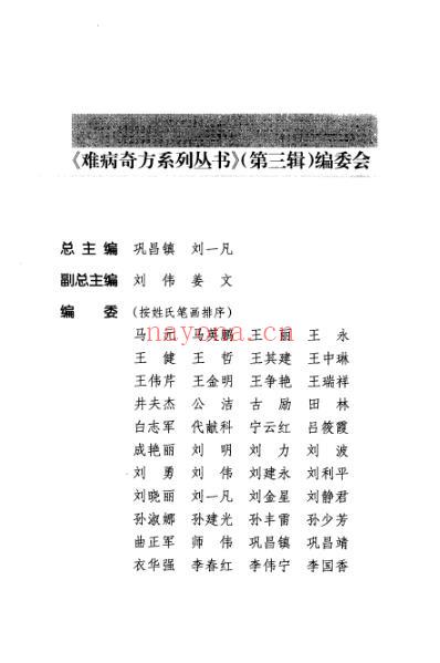 小柴胡汤_刘金星-刘伟.pdf