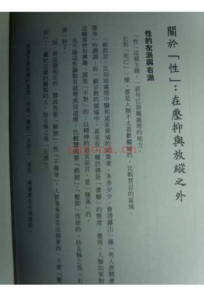 经方本草助读_调阴阳.pdf