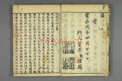 大和本草-日宽永刻本_一.pdf