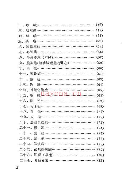 形色足诊_冀振华.pdf