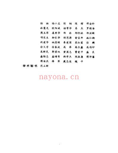 明清名医全书大成_喻嘉言医学全书.pdf