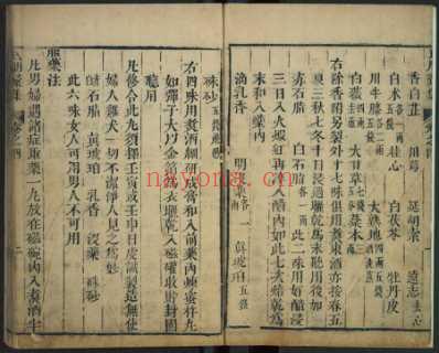 良朋汇集经验神方_孙伟较-吴化善梓_06_一.pdf