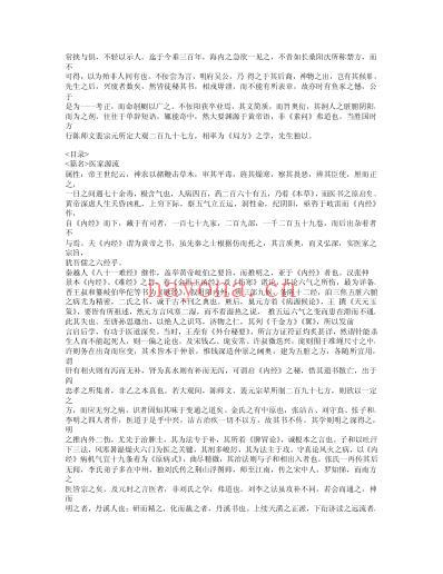 丹溪手镜.pdf