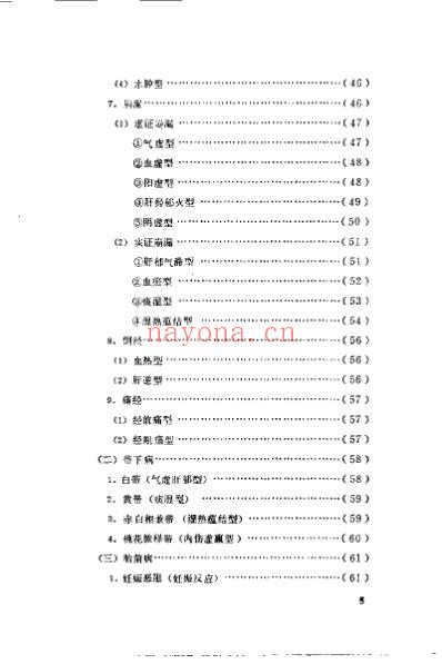 王渭川临床经验选_王渭川.pdf