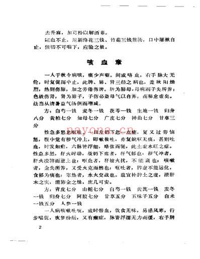 医验大成.pdf