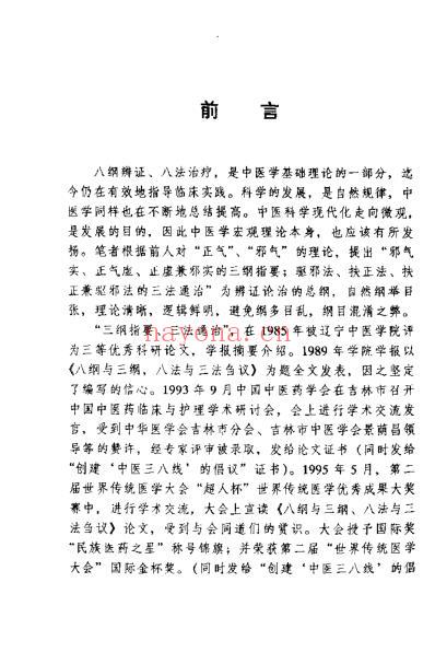 儿科纲目_赵纯璞.pdf