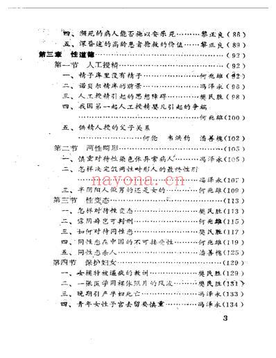 医伦疑案.pdf