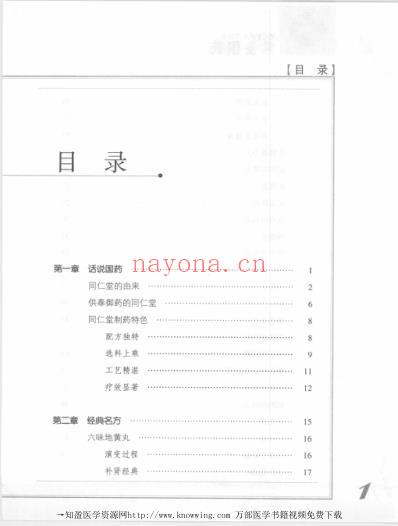 常备国药.pdf