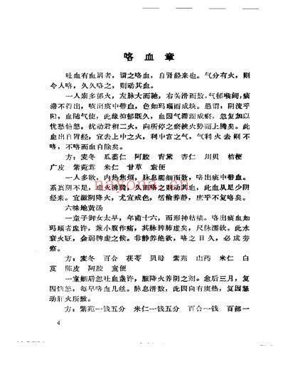 医验大成.pdf