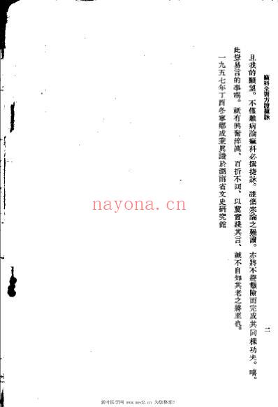 麻科全书方证捷咏_成秉真.pdf