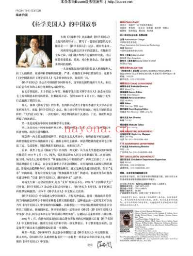 环球科学_Scientific-American-2011_八.pdf