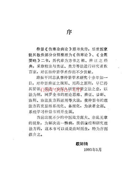 医圣秘法.pdf