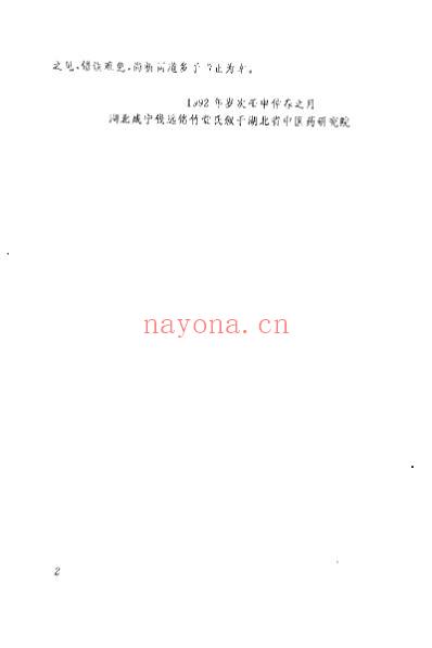 竹棠医镜_钱远铭.pdf