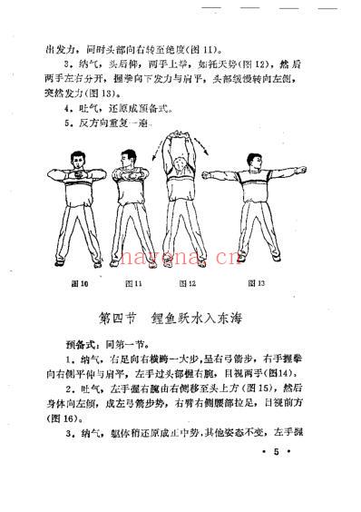 实用家庭武功疗法.pdf