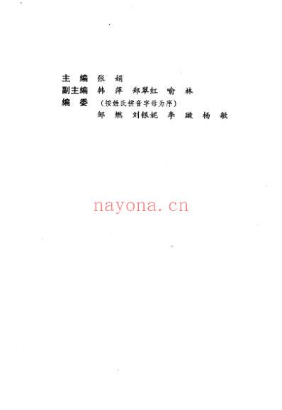 功能失调性子宫出血.pdf