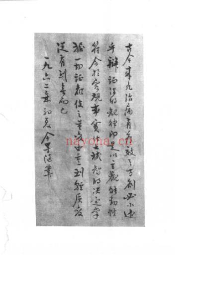 施今墨对药_吕景山.pdf