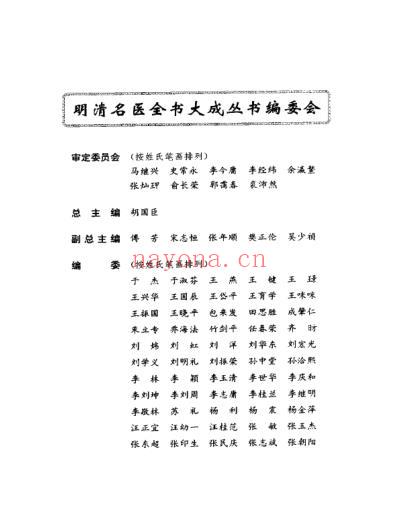 王孟英医学全书.pdf