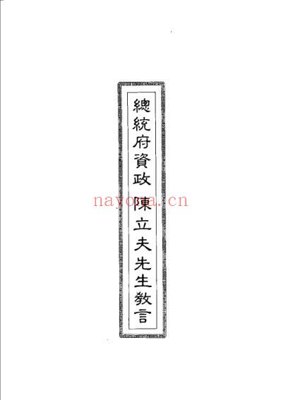 癌瘤及各科医案实录.pdf