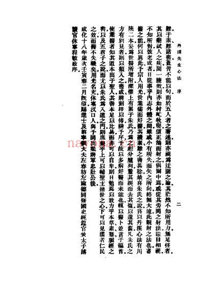 丹溪心法_朱震亨.pdf