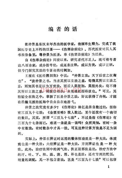 医圣秘法.pdf