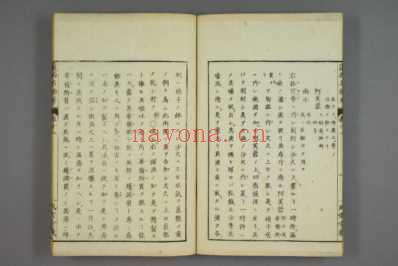 远西医方名物考_日宇田川榕校补_十八.pdf