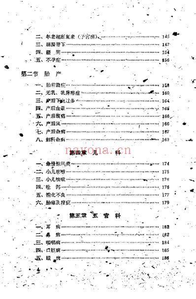 吉林省中医验方秘方汇编_第三辑.pdf