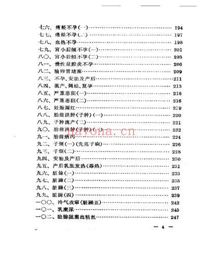 医效选录_何时希.pdf