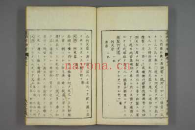 远西医方名物考_日宇田川榕校补_十八.pdf