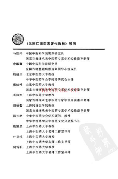 曹氏伤寒发微.pdf