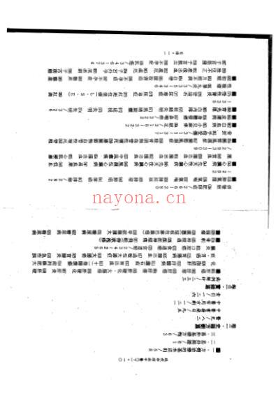 复件钟义明-现代命理与中医.pdf