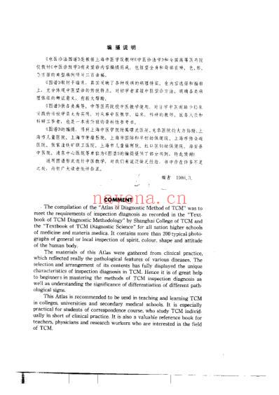 中医诊法图谱_精品好书.pdf