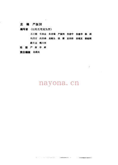 推拿临床与解剖_严振国.pdf